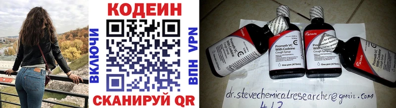 Codein Purple Drank  закладки  Пермь 