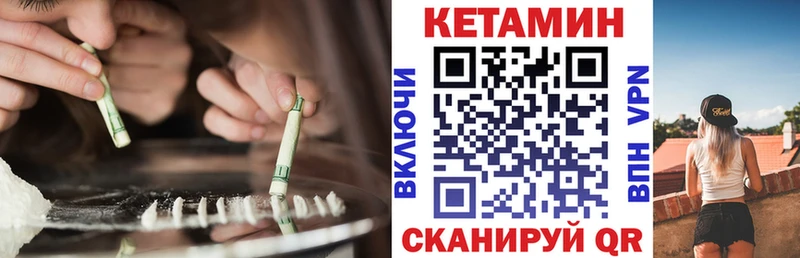 Кетамин ketamine Пермь
