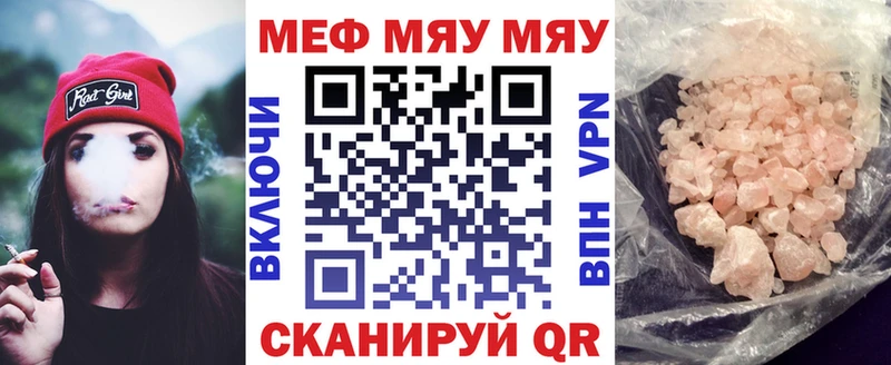 Мефедрон мяу мяу  Пермь 