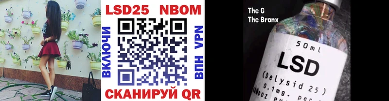 Марки 25I-NBOMe 1500мкг Пермь