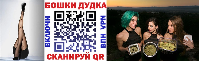 Бошки Шишки план  Пермь 